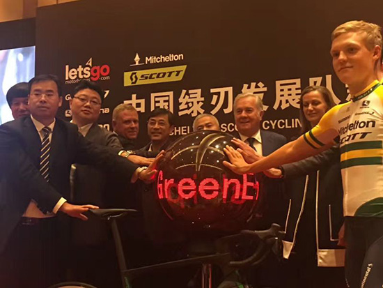 中國綠刃洲際自行車隊在滬成立