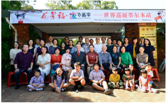 福翠苑珠寶助力“家飛畫字”澳洲巡展圓滿成功